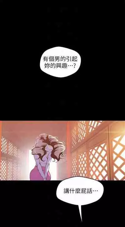（週1）美麗新世界 1-75 中文翻譯 （更新中）