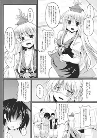 (SC48) [Pixel Cot. (Habara Meguru)] Netori no Kanade (Touhou Project)