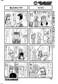 COMIC Penguin Club 2015-09
