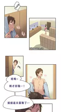 [﻿Chance, Kamang] Sports Girl ch.1-21 [Chinese]