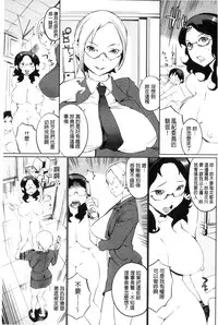 [Igarashi Denma] Hokenshitsu no Megamisama | 保健室的女神 [Chinese]