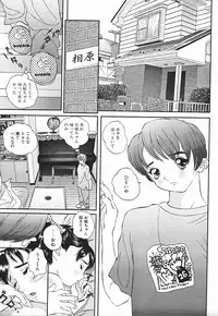 [Manzou] Nioi Tatsu