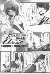 Comic XO 2006-09 Vol. 4
