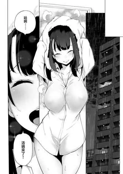 [Kenji] Seijo Insetsu [Chinese] [就變態翻譯組一人樣 x 我尻故我在個人漢化] [Digital]