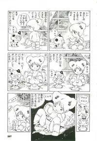 [Uchiyama Aki] Andro-Trio Vol. 2