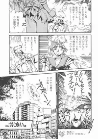 [Studio SKB] Gekkou 3