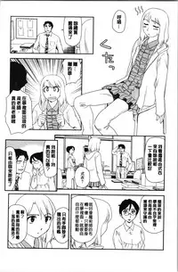 Roshutsu de Yume Gokochi♡