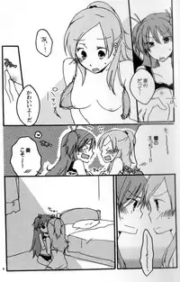 [Niratama (Sekihara Umina)] Kenkappuru no Nichijou (Suite PreCure)