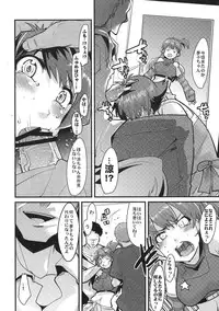 (C77) [Bronco Hitoritabi (Uchi-Uchi Keyaki)] Subarashii Sekai (THE iDOLM@STER)