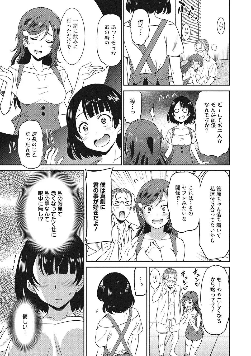 Hataraku Onnanoko