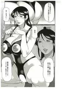 [Takasugi Kou] Ingi no Hate 2