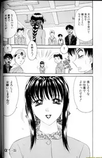 [Caramel Dow] Alpha Female - Single page version