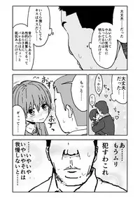 [Futotta Obasan] A I Ro