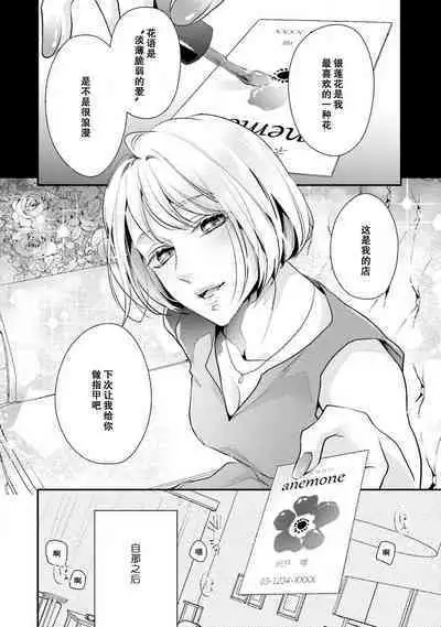 Sagi Kekkon Renaichuu 本篇+after story