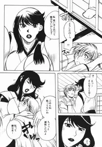 [Higashimidou Hisagi] Haha Mitsu