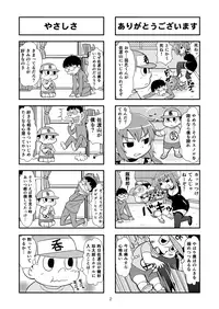 [Gachonerou] のんきBOY Ch. 1-19