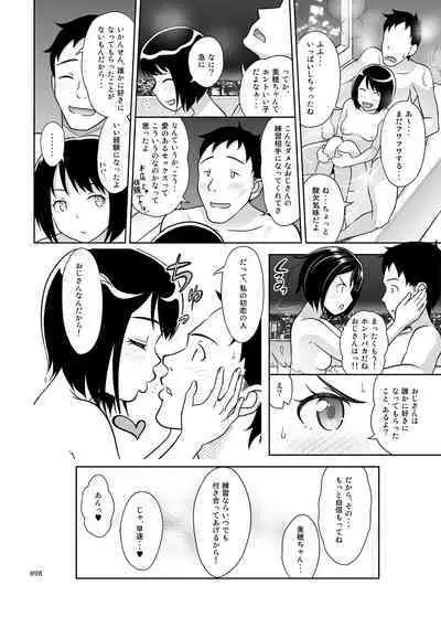 Shimaidon Itadakimasu to Yorozu na Shoujo no Soushuuhen