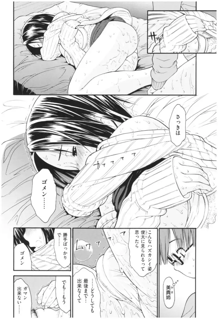 Service Time LOVER