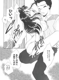 [Anthology] Teigeki Ou (Sakura Wars)