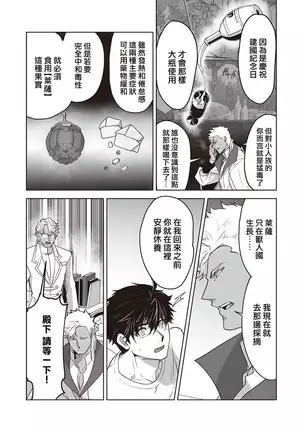 Kyojinzoku no Hanayome Ch. 1-10