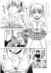 [Tsuruta Bungaku] Suki ni Shite Iiyo? [Digital]