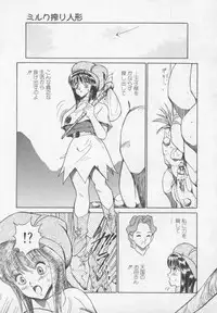 [1ROO] Hakugeki!! Sperma