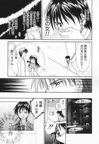 [Setsuna] Love Potion