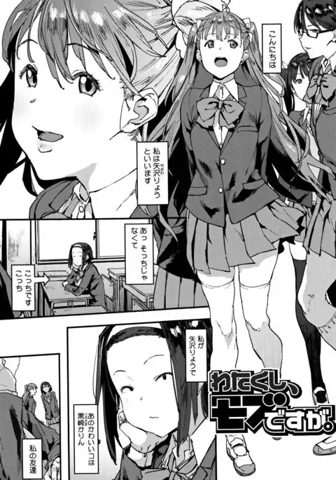 Nee,... Shiyo