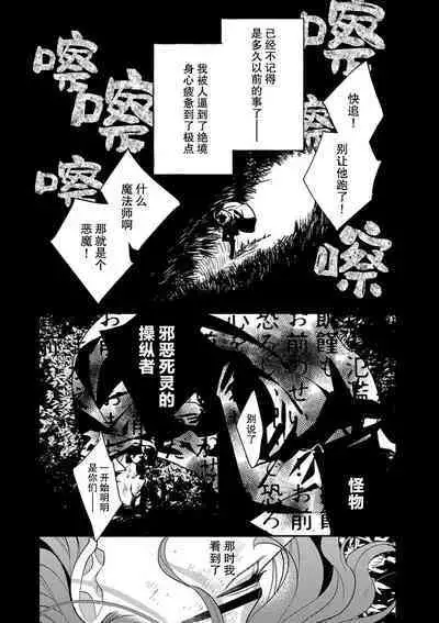 Tensei Oujo wa Saikyou Mahoutsukai no Ude no Naka | 与凶恶魔法师拥抱的重生王女 1-7