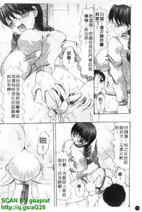 [Mitsuki Rintarou] Oshiri no Ohimesama [Chinese]