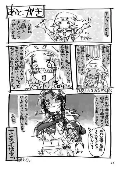 Ikitete Yokatta