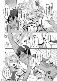 [Anthology] Otokonoko HEAVEN Vol. 38 [Digital]