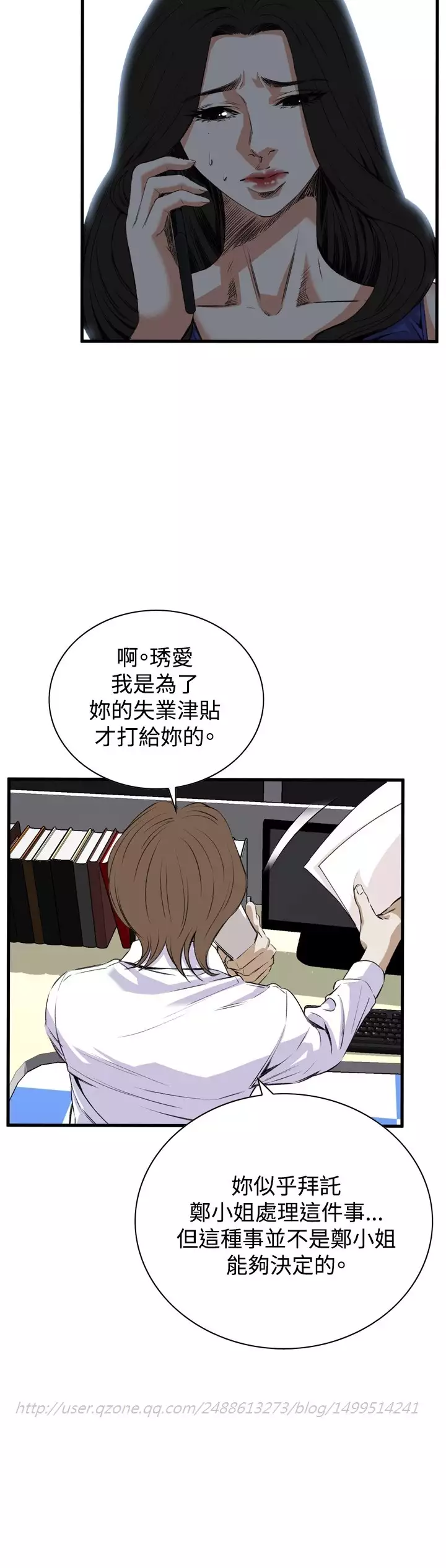 Take a Peek 偷窥 Ch.39~48 中文