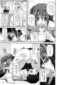 Comic PLUM 2009-06