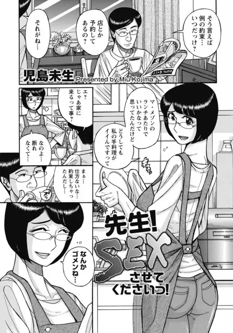 Mesu Okaa-san