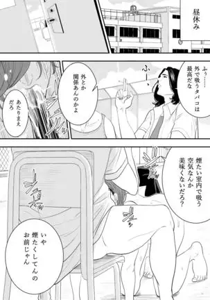 Omocha Kyoushi