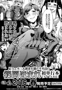 Girls forM Vol. 10