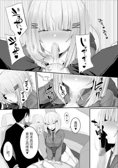 Onsei Keishiki de Oshiego to Amaama Ecchi