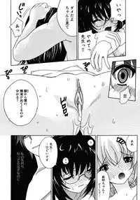 [Anthology] Doki Doki Oyako Lesson ~Oshiete H na Obenkyou~