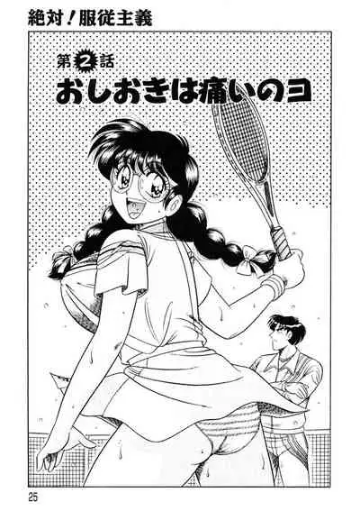 Zettai! Fukujuu Shugi