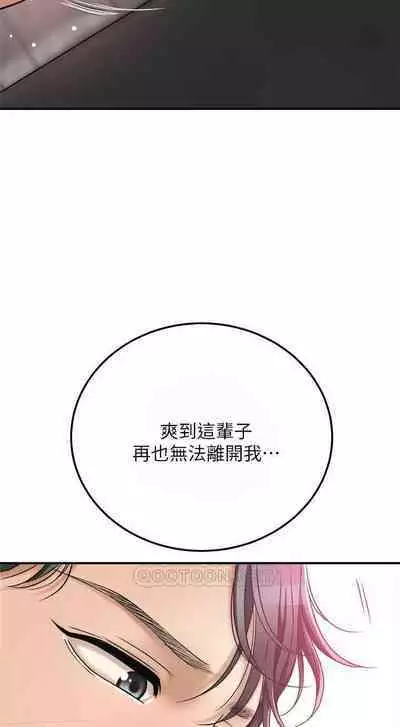 抑欲人妻21-30