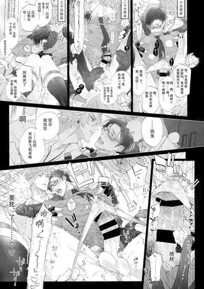 [Inukare (Inuyashiki)] Toketai Otoko (Hypnosis Mic)