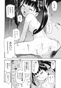[Tecchan] Boku Senyou (Only for me)