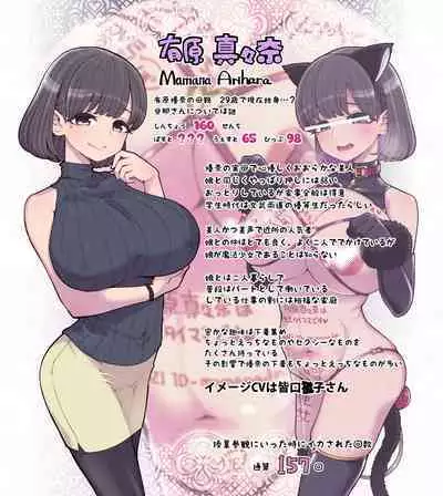 Mahou Shoujo Yuusha-chan Soushuuhen