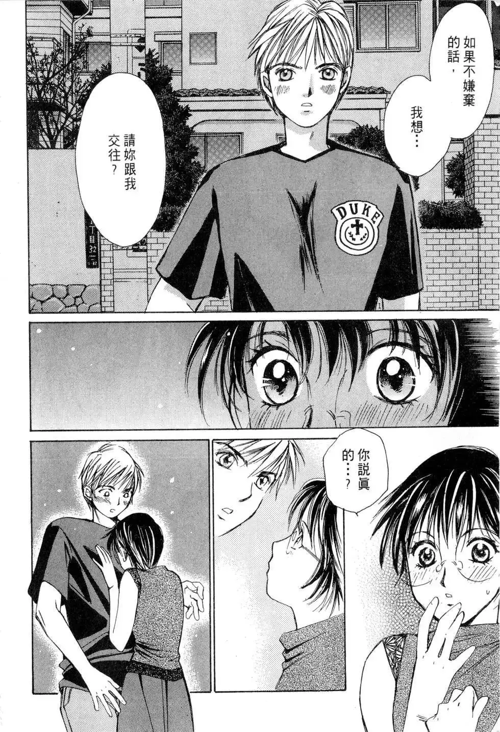 Haru yo, Koi Vo.1