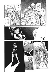 [Sanbun Kyoden] Shichisai no Lamuros III