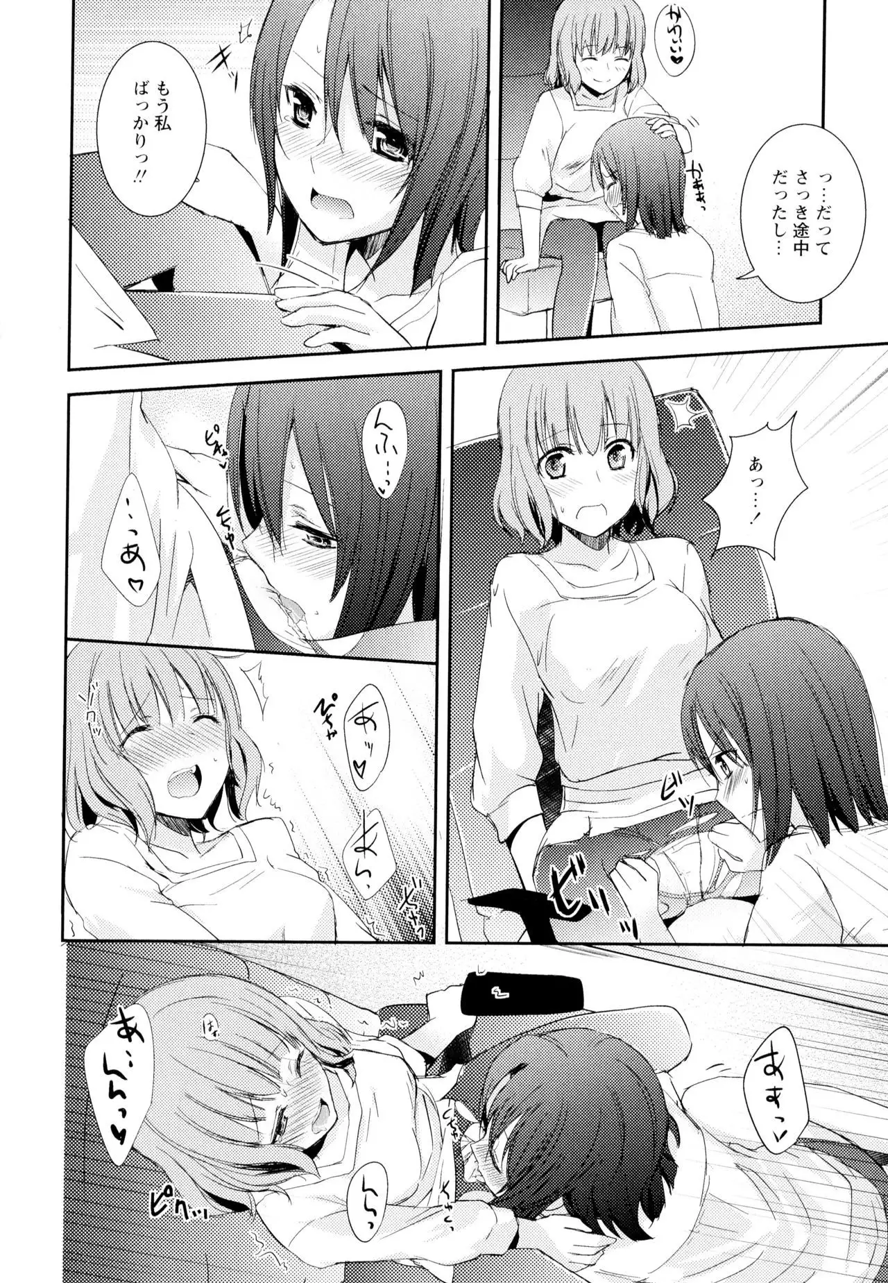 Aya Yuri Vol. 4