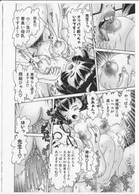 [Bow Rei] Himitsu no Hanazono 2 - The Secret Garden 2