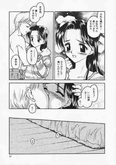Usotuki?