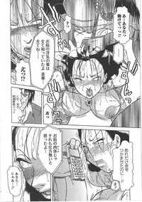[Tonkou] Inen Gangu Hime Naburi